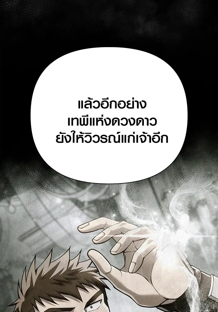 Surviving the Game as a Barbarian เอาชีวิตรอดในเกมฉบับคนเถื่อน ตอนที่ 101 page 30