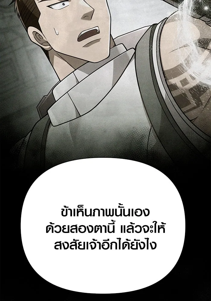 Surviving the Game as a Barbarian เอาชีวิตรอดในเกมฉบับคนเถื่อน ตอนที่ 101 page 31