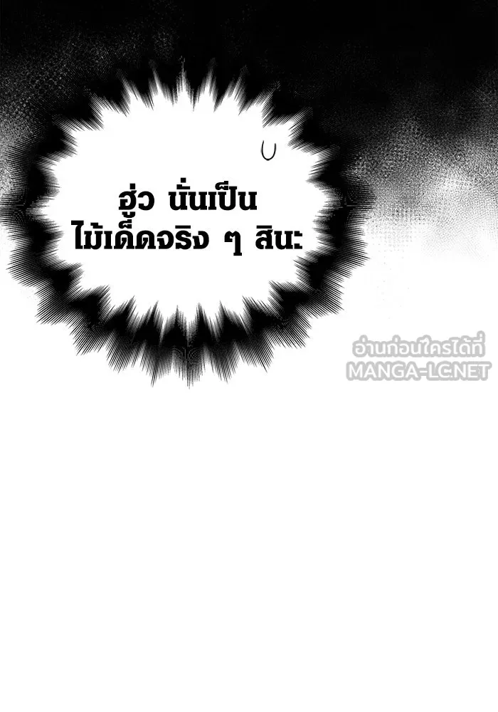 Surviving the Game as a Barbarian เอาชีวิตรอดในเกมฉบับคนเถื่อน ตอนที่ 101 page 32
