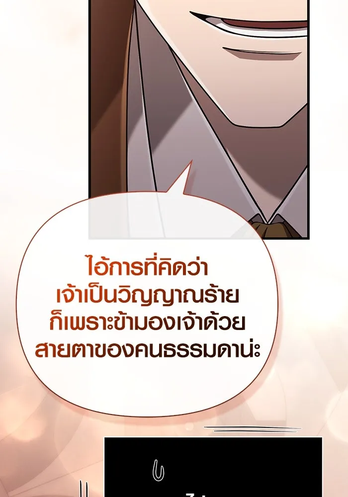 Surviving the Game as a Barbarian เอาชีวิตรอดในเกมฉบับคนเถื่อน ตอนที่ 101 page 34
