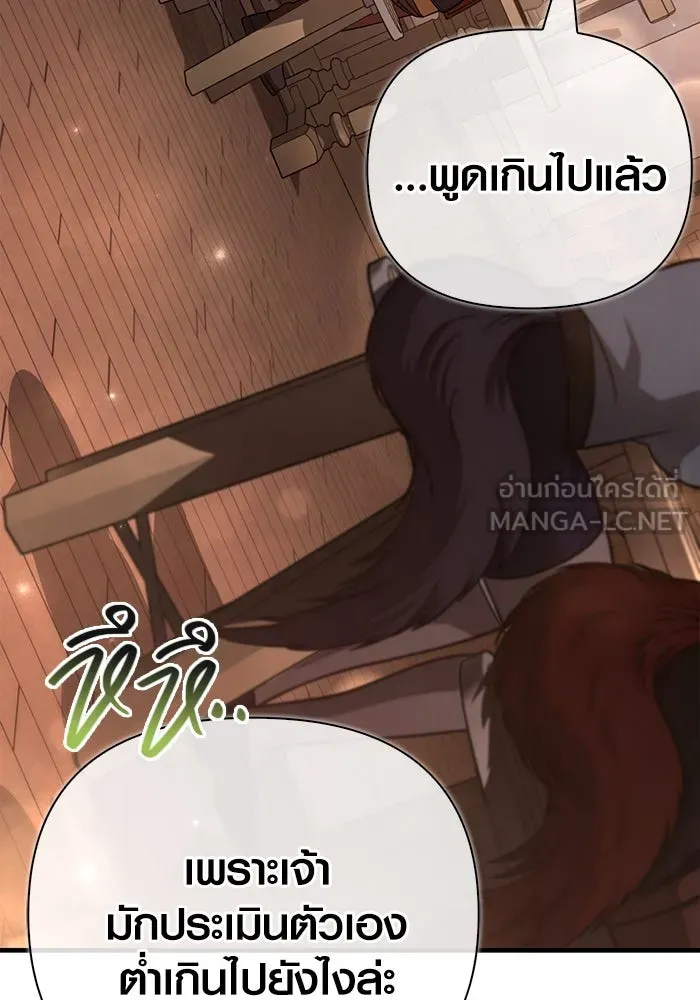 Surviving the Game as a Barbarian เอาชีวิตรอดในเกมฉบับคนเถื่อน ตอนที่ 101 page 38