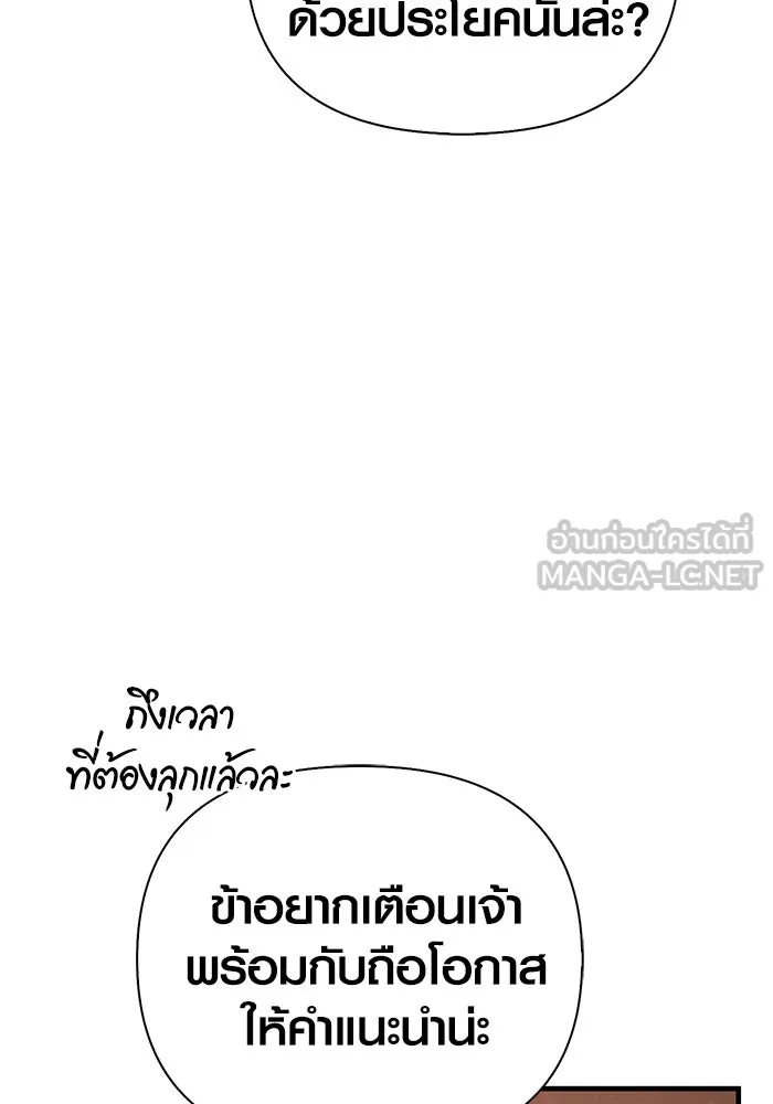 Surviving the Game as a Barbarian เอาชีวิตรอดในเกมฉบับคนเถื่อน ตอนที่ 101 page 41