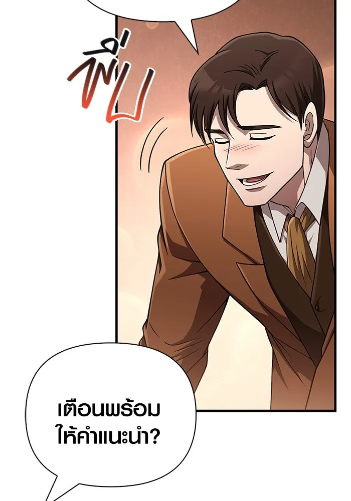 Surviving the Game as a Barbarian เอาชีวิตรอดในเกมฉบับคนเถื่อน ตอนที่ 101 page 42