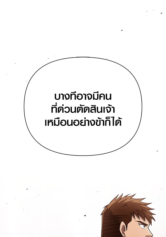 Surviving the Game as a Barbarian เอาชีวิตรอดในเกมฉบับคนเถื่อน ตอนที่ 101 page 48