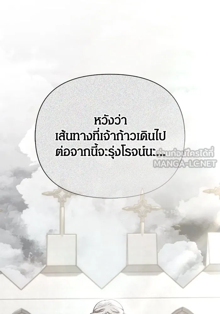 Surviving the Game as a Barbarian เอาชีวิตรอดในเกมฉบับคนเถื่อน ตอนที่ 101 page 56