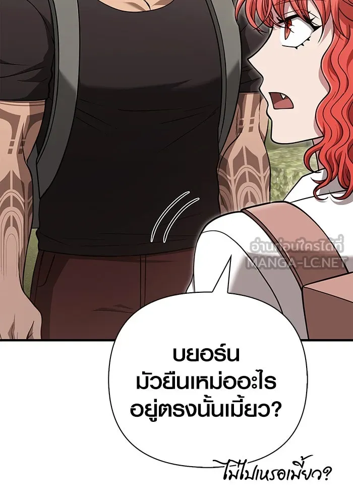 Surviving the Game as a Barbarian เอาชีวิตรอดในเกมฉบับคนเถื่อน ตอนที่ 101 page 62
