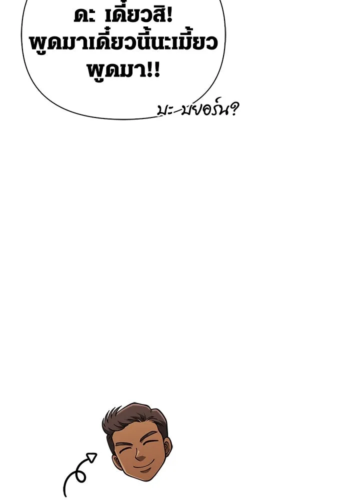 Surviving the Game as a Barbarian เอาชีวิตรอดในเกมฉบับคนเถื่อน ตอนที่ 101 page 67