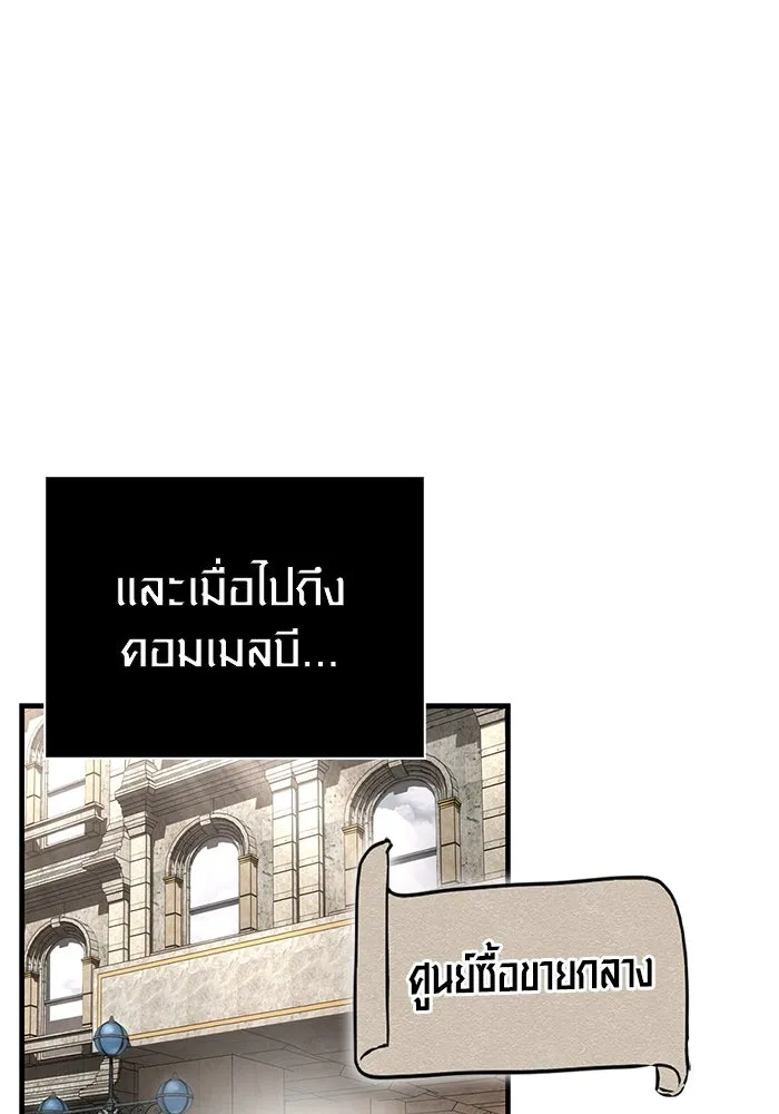 Surviving the Game as a Barbarian เอาชีวิตรอดในเกมฉบับคนเถื่อน ตอนที่ 101 page 72