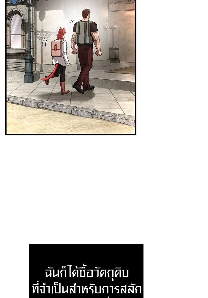 Surviving the Game as a Barbarian เอาชีวิตรอดในเกมฉบับคนเถื่อน ตอนที่ 101 page 73