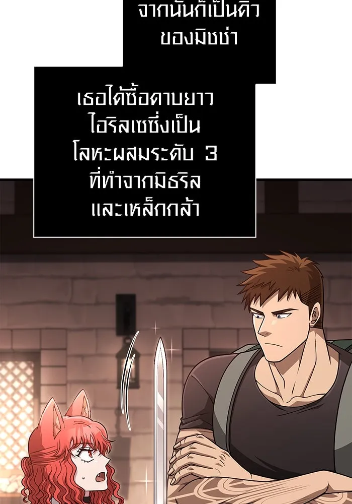 Surviving the Game as a Barbarian เอาชีวิตรอดในเกมฉบับคนเถื่อน ตอนที่ 101 page 76
