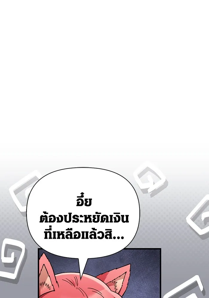 Surviving the Game as a Barbarian เอาชีวิตรอดในเกมฉบับคนเถื่อน ตอนที่ 101 page 78