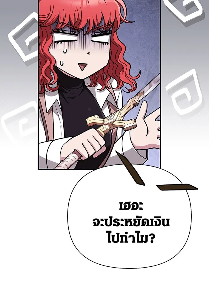 Surviving the Game as a Barbarian เอาชีวิตรอดในเกมฉบับคนเถื่อน ตอนที่ 101 page 79