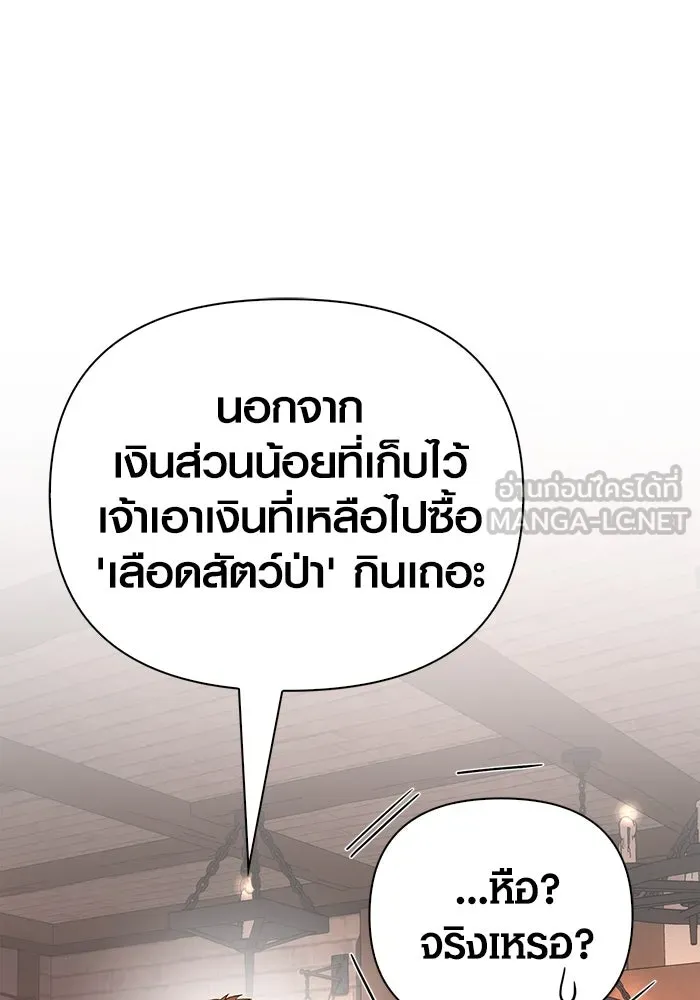 Surviving the Game as a Barbarian เอาชีวิตรอดในเกมฉบับคนเถื่อน ตอนที่ 101 page 80