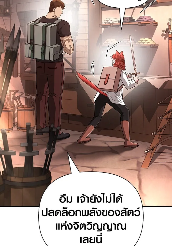 Surviving the Game as a Barbarian เอาชีวิตรอดในเกมฉบับคนเถื่อน ตอนที่ 101 page 81