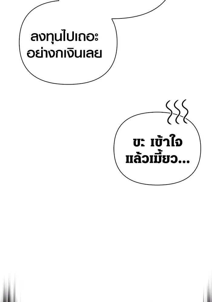 Surviving the Game as a Barbarian เอาชีวิตรอดในเกมฉบับคนเถื่อน ตอนที่ 101 page 82