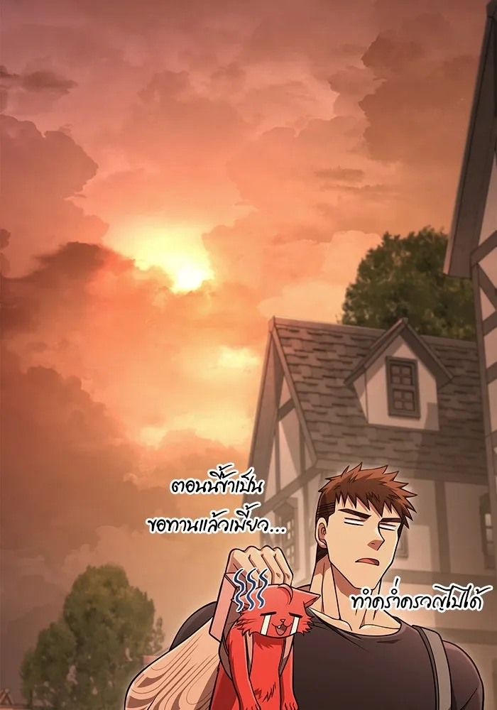 Surviving the Game as a Barbarian เอาชีวิตรอดในเกมฉบับคนเถื่อน ตอนที่ 101 page 84