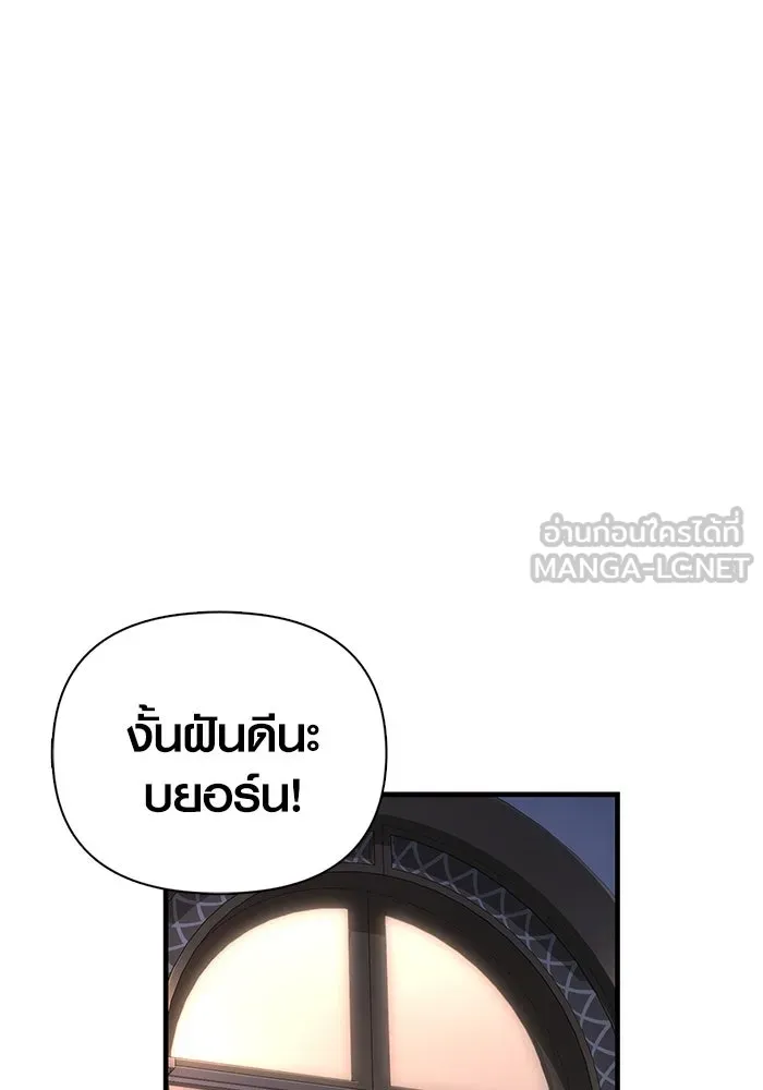 Surviving the Game as a Barbarian เอาชีวิตรอดในเกมฉบับคนเถื่อน ตอนที่ 101 page 86