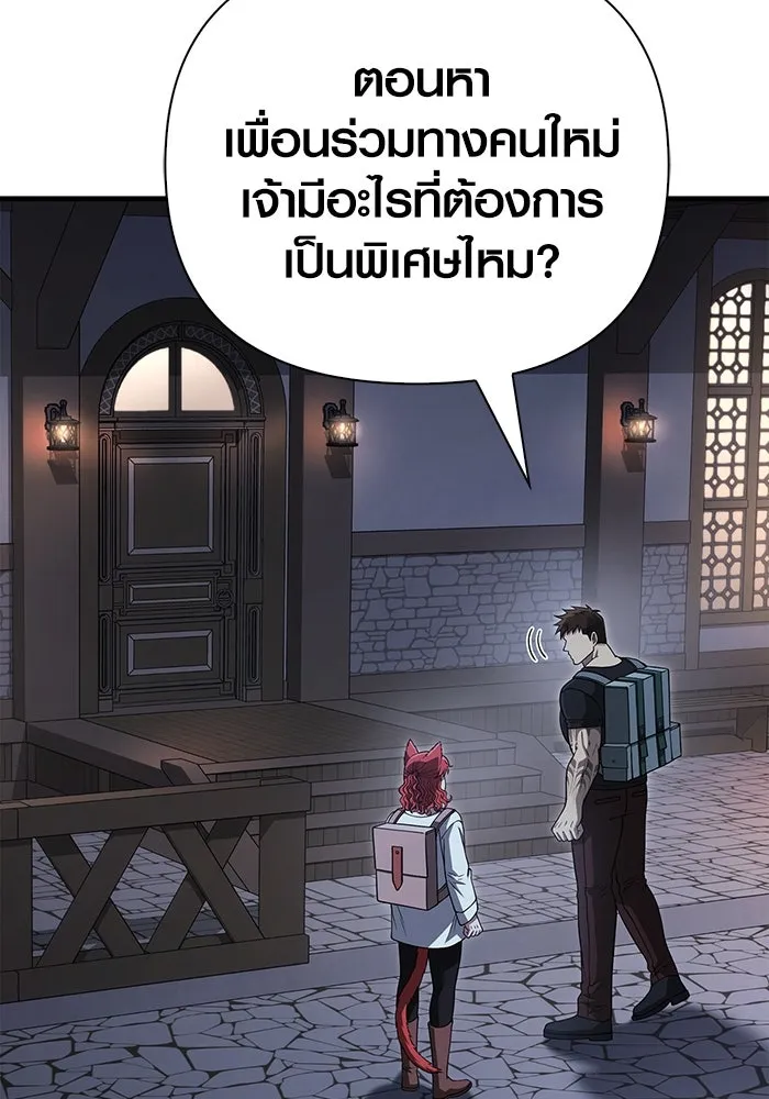 Surviving the Game as a Barbarian เอาชีวิตรอดในเกมฉบับคนเถื่อน ตอนที่ 101 page 88