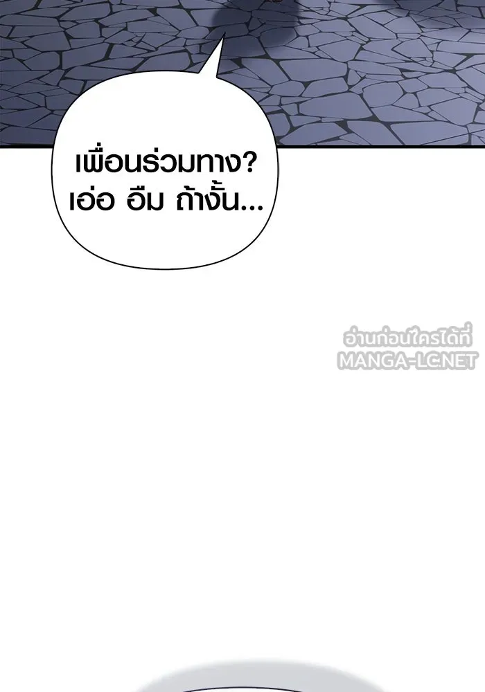 Surviving the Game as a Barbarian เอาชีวิตรอดในเกมฉบับคนเถื่อน ตอนที่ 101 page 89