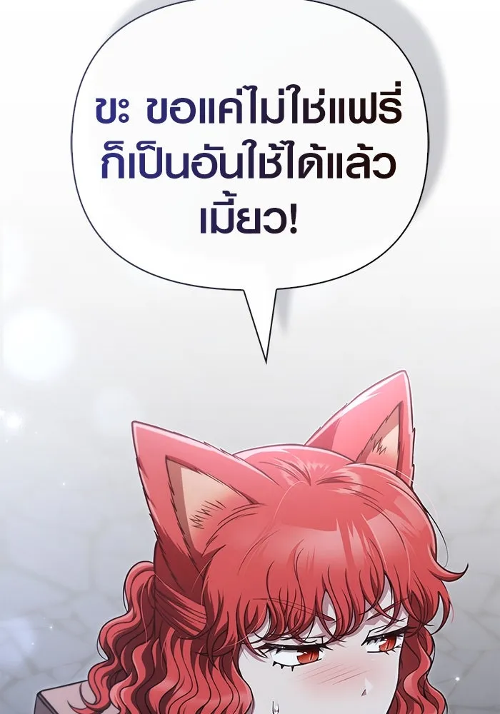 Surviving the Game as a Barbarian เอาชีวิตรอดในเกมฉบับคนเถื่อน ตอนที่ 101 page 90