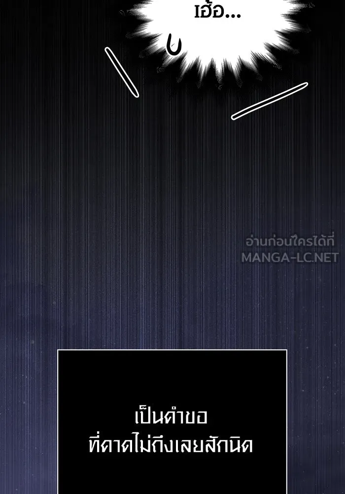 Surviving the Game as a Barbarian เอาชีวิตรอดในเกมฉบับคนเถื่อน ตอนที่ 101 page 92