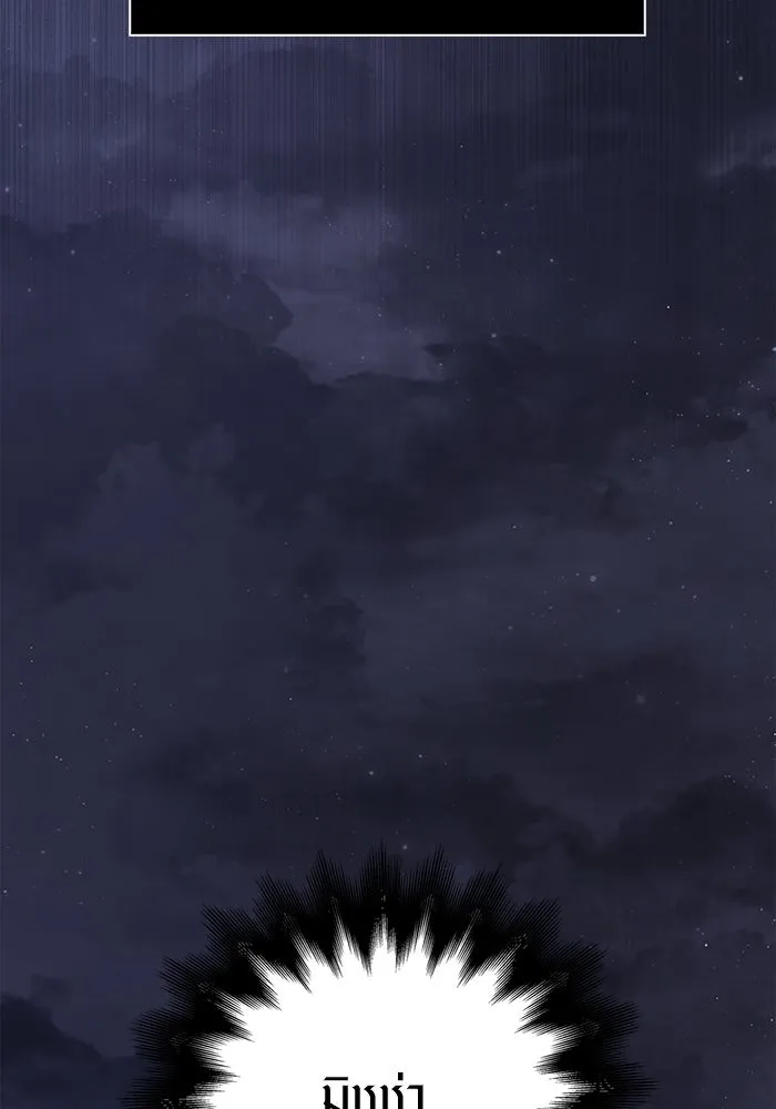 Surviving the Game as a Barbarian เอาชีวิตรอดในเกมฉบับคนเถื่อน ตอนที่ 101 page 93