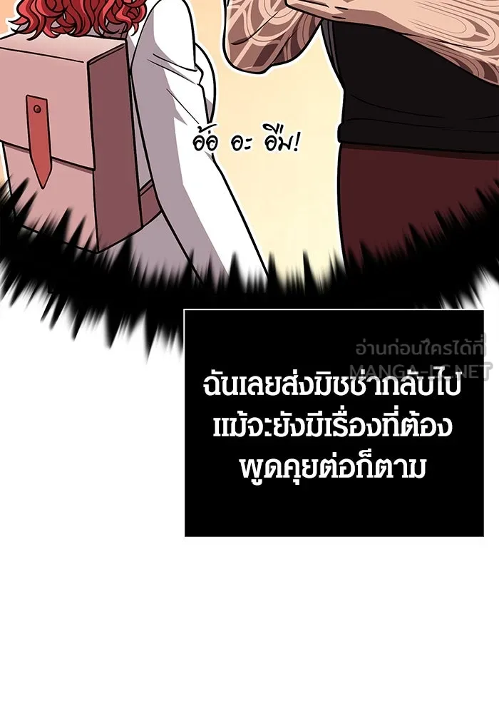 Surviving the Game as a Barbarian เอาชีวิตรอดในเกมฉบับคนเถื่อน ตอนที่ 101 page 98