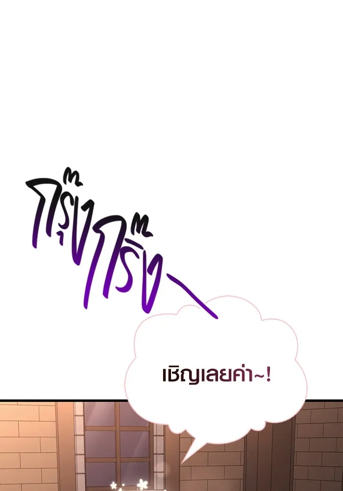 Surviving the Game as a Barbarian เอาชีวิตรอดในเกมฉบับคนเถื่อน ตอนที่ 101 page 99