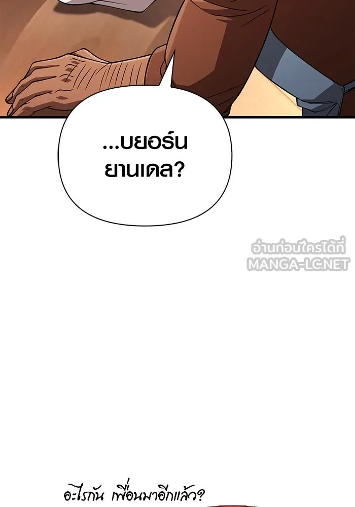 Surviving the Game as a Barbarian เอาชีวิตรอดในเกมฉบับคนเถื่อน ตอนที่ 101 page 101