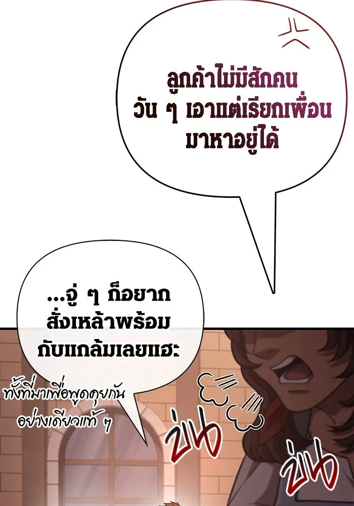 Surviving the Game as a Barbarian เอาชีวิตรอดในเกมฉบับคนเถื่อน ตอนที่ 101 page 102