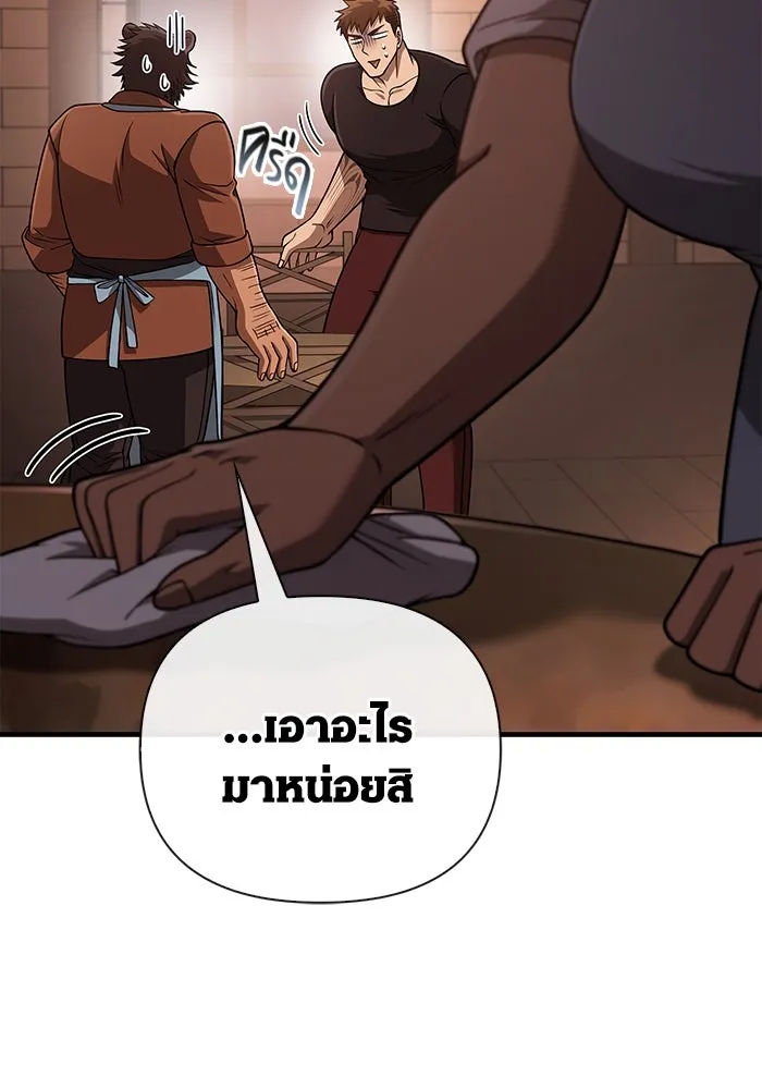 Surviving the Game as a Barbarian เอาชีวิตรอดในเกมฉบับคนเถื่อน ตอนที่ 101 page 103