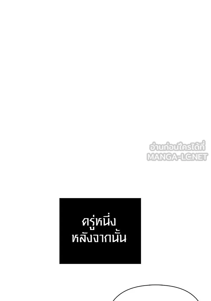 Surviving the Game as a Barbarian เอาชีวิตรอดในเกมฉบับคนเถื่อน ตอนที่ 101 page 104