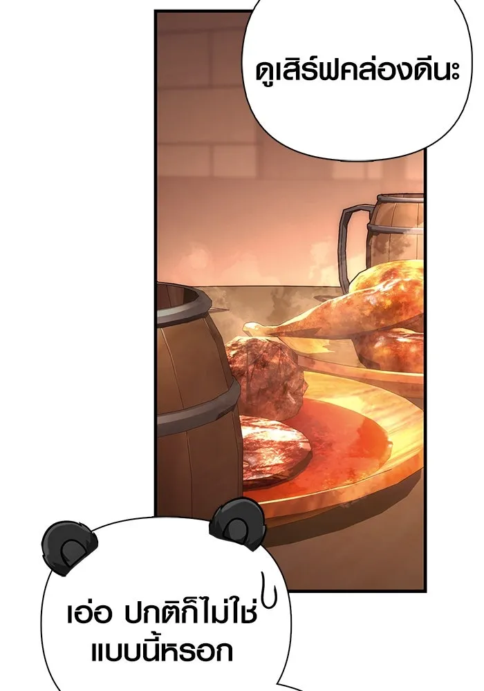 Surviving the Game as a Barbarian เอาชีวิตรอดในเกมฉบับคนเถื่อน ตอนที่ 101 page 105