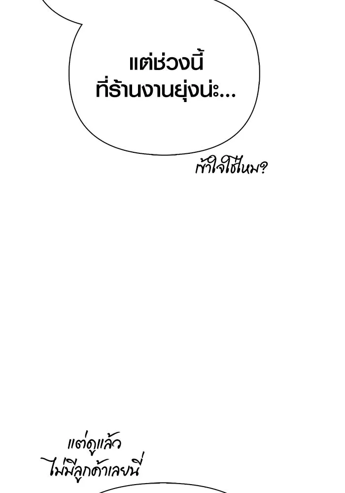 Surviving the Game as a Barbarian เอาชีวิตรอดในเกมฉบับคนเถื่อน ตอนที่ 101 page 106