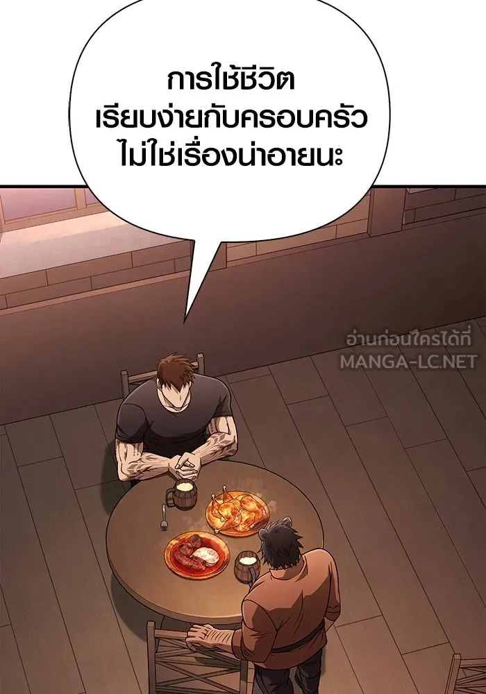 Surviving the Game as a Barbarian เอาชีวิตรอดในเกมฉบับคนเถื่อน ตอนที่ 101 page 107