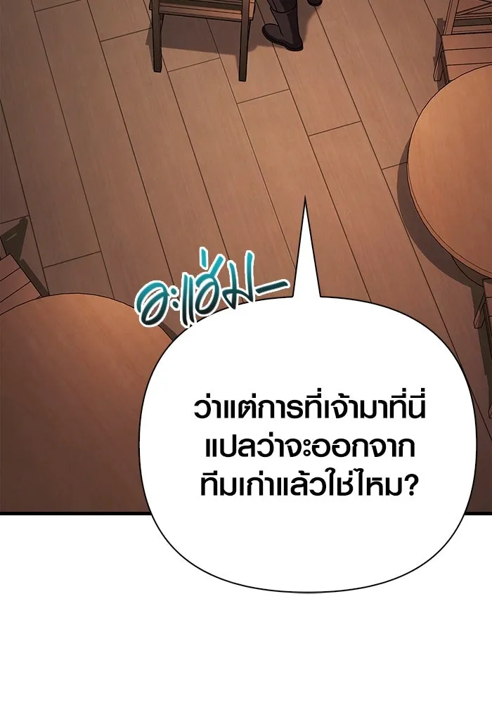 Surviving the Game as a Barbarian เอาชีวิตรอดในเกมฉบับคนเถื่อน ตอนที่ 101 page 108