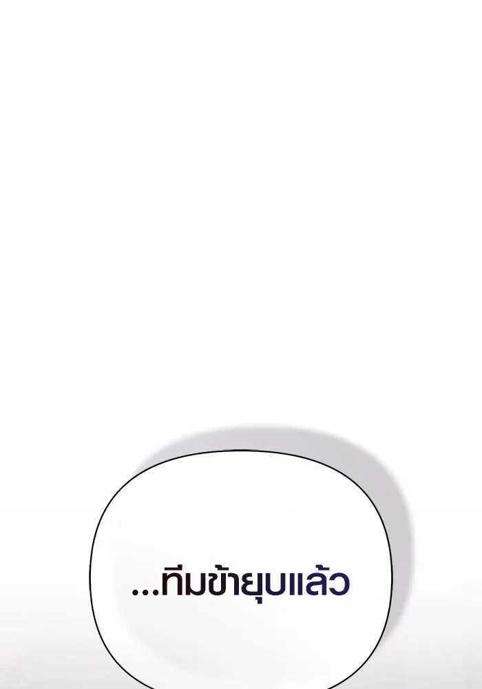 Surviving the Game as a Barbarian เอาชีวิตรอดในเกมฉบับคนเถื่อน ตอนที่ 101 page 109