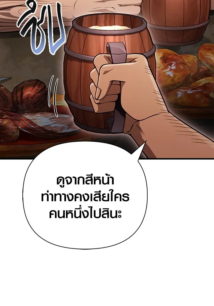 Surviving the Game as a Barbarian เอาชีวิตรอดในเกมฉบับคนเถื่อน ตอนที่ 101 page 111