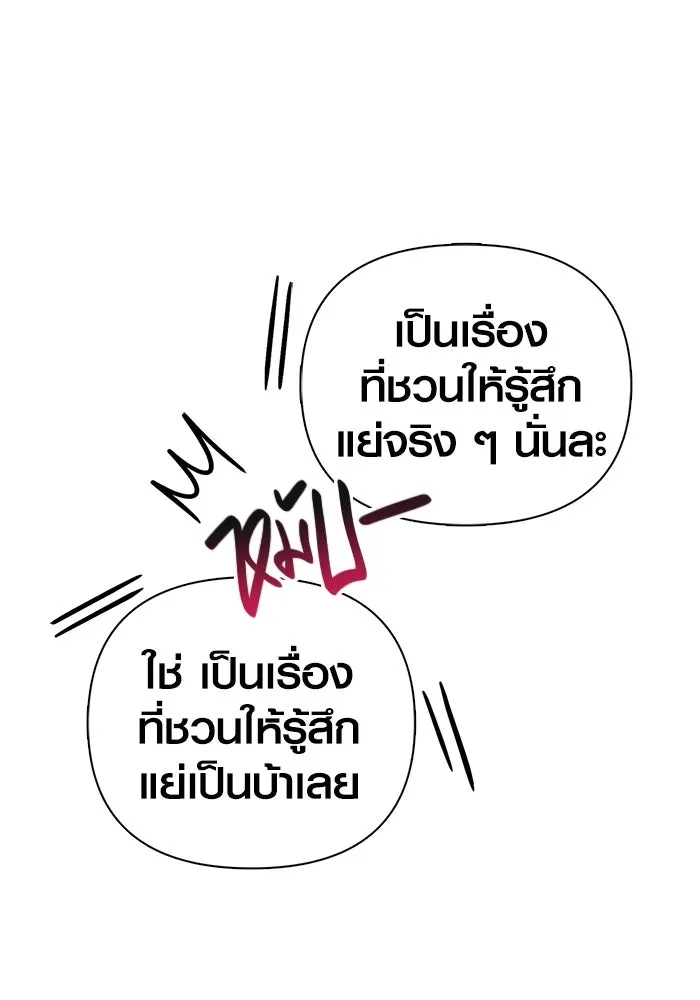 Surviving the Game as a Barbarian เอาชีวิตรอดในเกมฉบับคนเถื่อน ตอนที่ 101 page 112