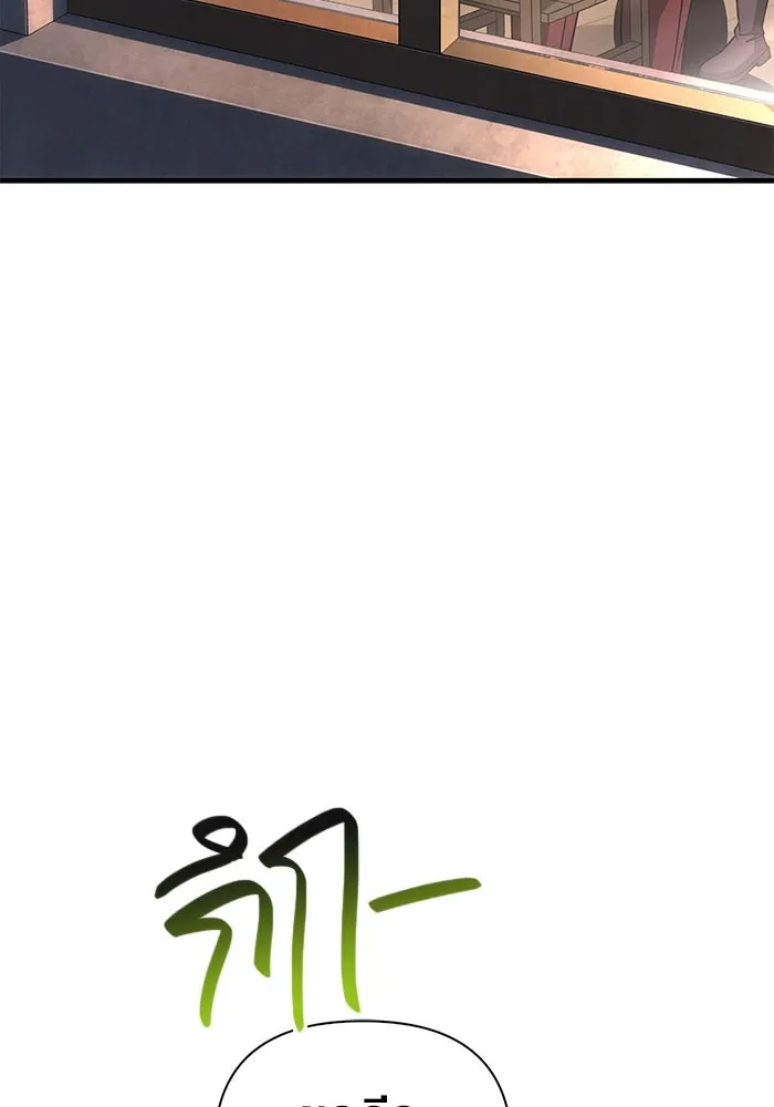 Surviving the Game as a Barbarian เอาชีวิตรอดในเกมฉบับคนเถื่อน ตอนที่ 101 page 114