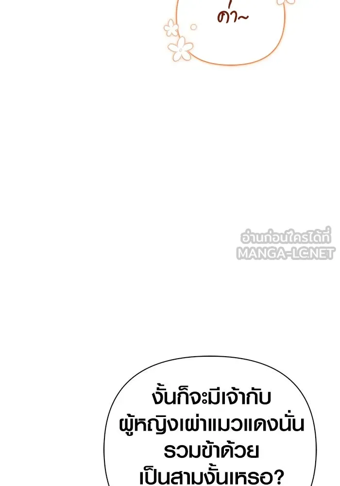 Surviving the Game as a Barbarian เอาชีวิตรอดในเกมฉบับคนเถื่อน ตอนที่ 101 page 116