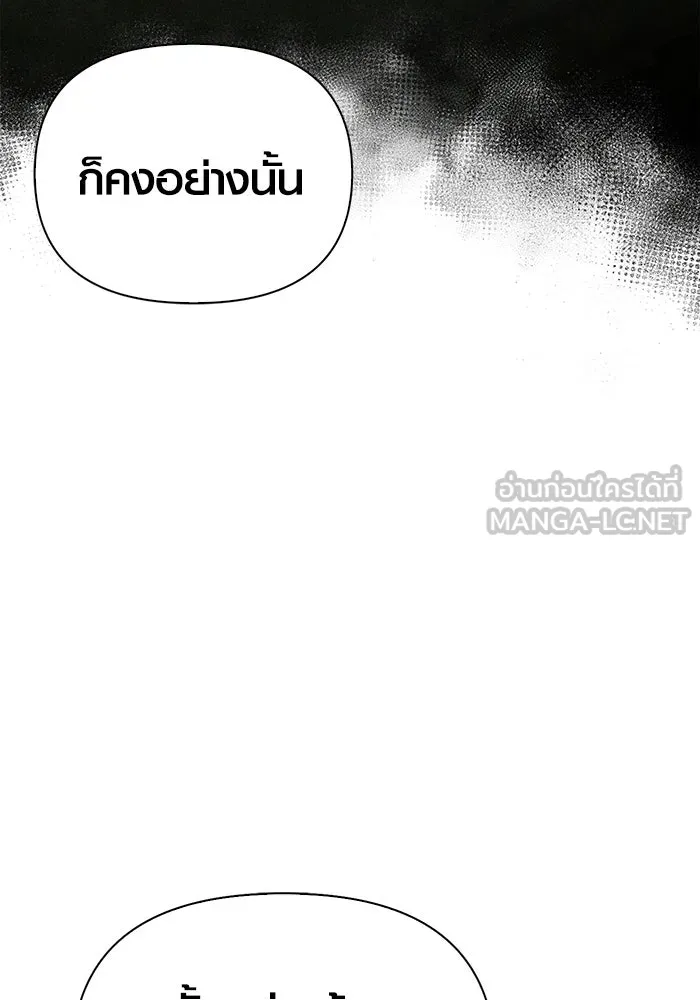 Surviving the Game as a Barbarian เอาชีวิตรอดในเกมฉบับคนเถื่อน ตอนที่ 101 page 122