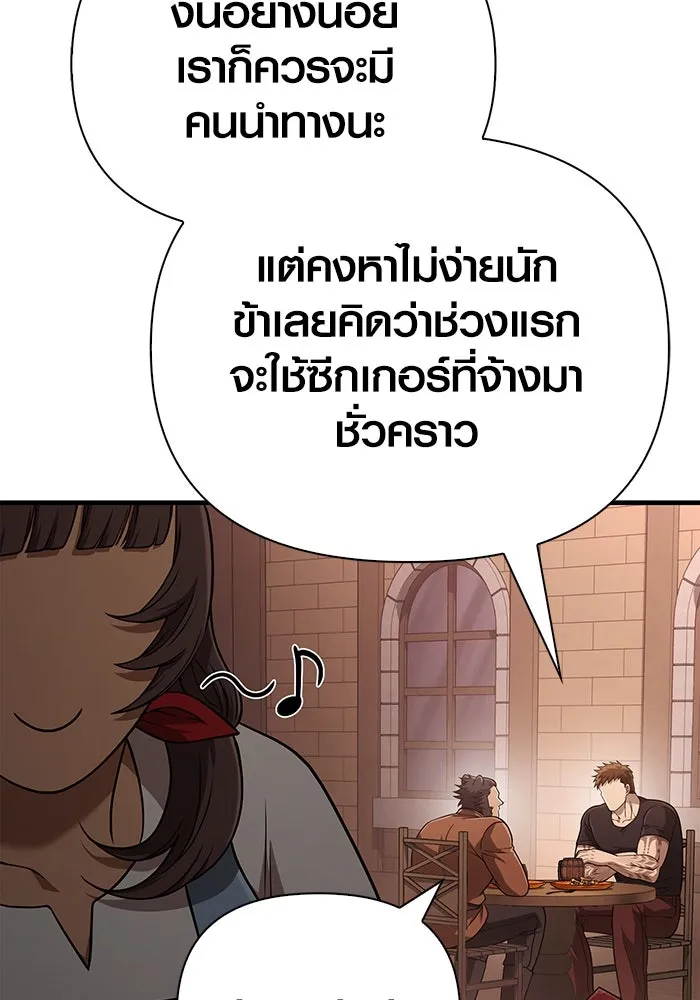 Surviving the Game as a Barbarian เอาชีวิตรอดในเกมฉบับคนเถื่อน ตอนที่ 101 page 123