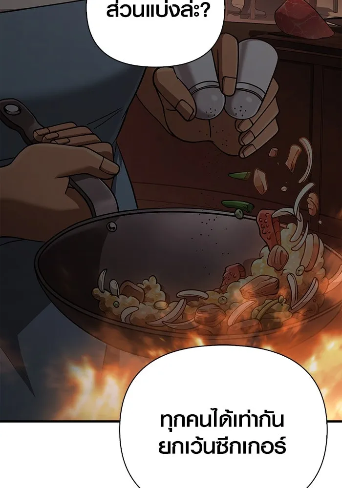 Surviving the Game as a Barbarian เอาชีวิตรอดในเกมฉบับคนเถื่อน ตอนที่ 101 page 124