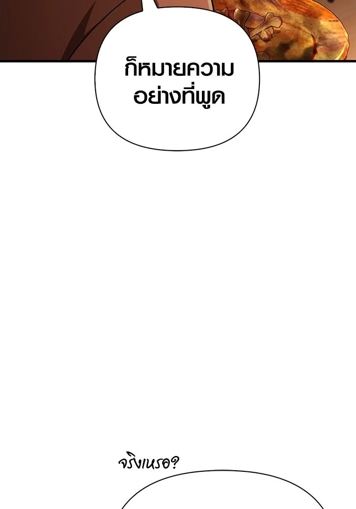 Surviving the Game as a Barbarian เอาชีวิตรอดในเกมฉบับคนเถื่อน ตอนที่ 101 page 127