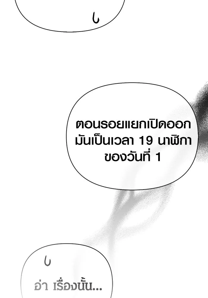 Surviving the Game as a Barbarian เอาชีวิตรอดในเกมฉบับคนเถื่อน ตอนที่ 101 page 129