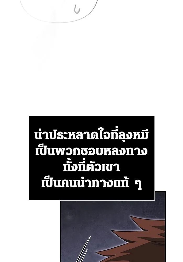 Surviving the Game as a Barbarian เอาชีวิตรอดในเกมฉบับคนเถื่อน ตอนที่ 101 page 130