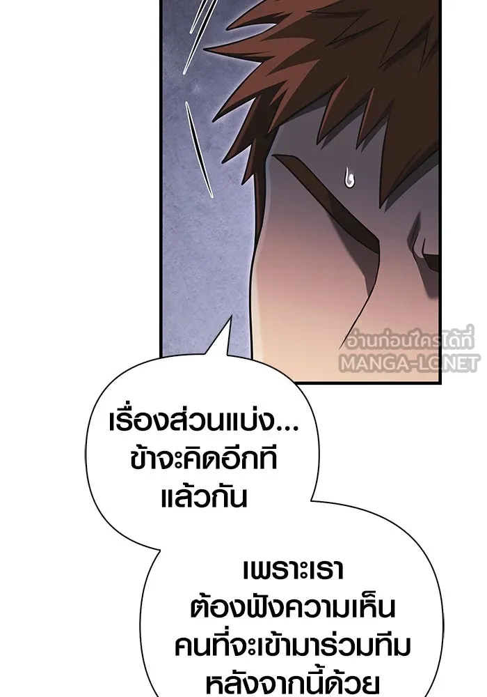 Surviving the Game as a Barbarian เอาชีวิตรอดในเกมฉบับคนเถื่อน ตอนที่ 101 page 131
