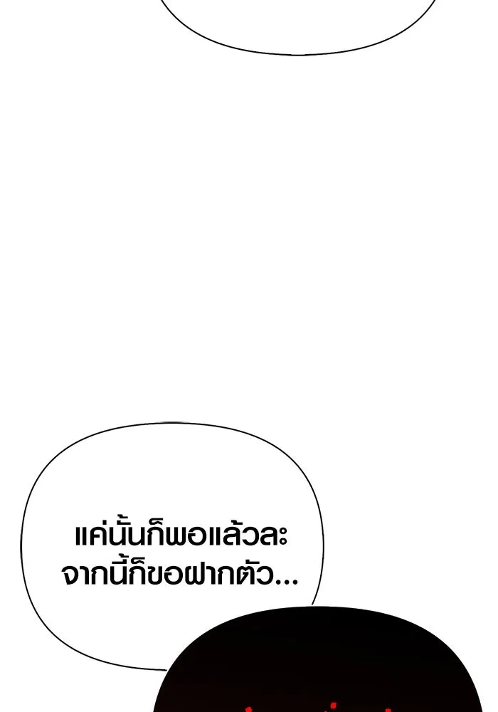 Surviving the Game as a Barbarian เอาชีวิตรอดในเกมฉบับคนเถื่อน ตอนที่ 101 page 132