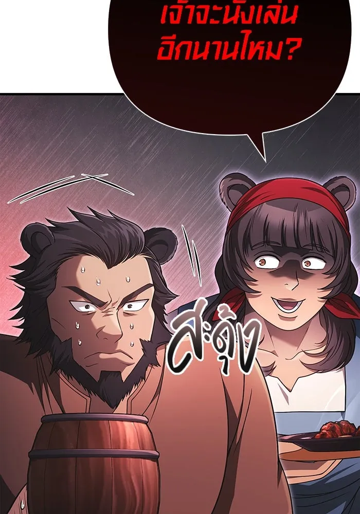 Surviving the Game as a Barbarian เอาชีวิตรอดในเกมฉบับคนเถื่อน ตอนที่ 101 page 133